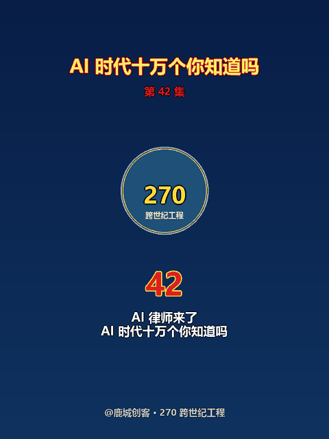 EP 42 封面