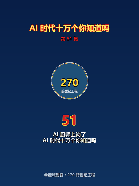 EP 51 封面
