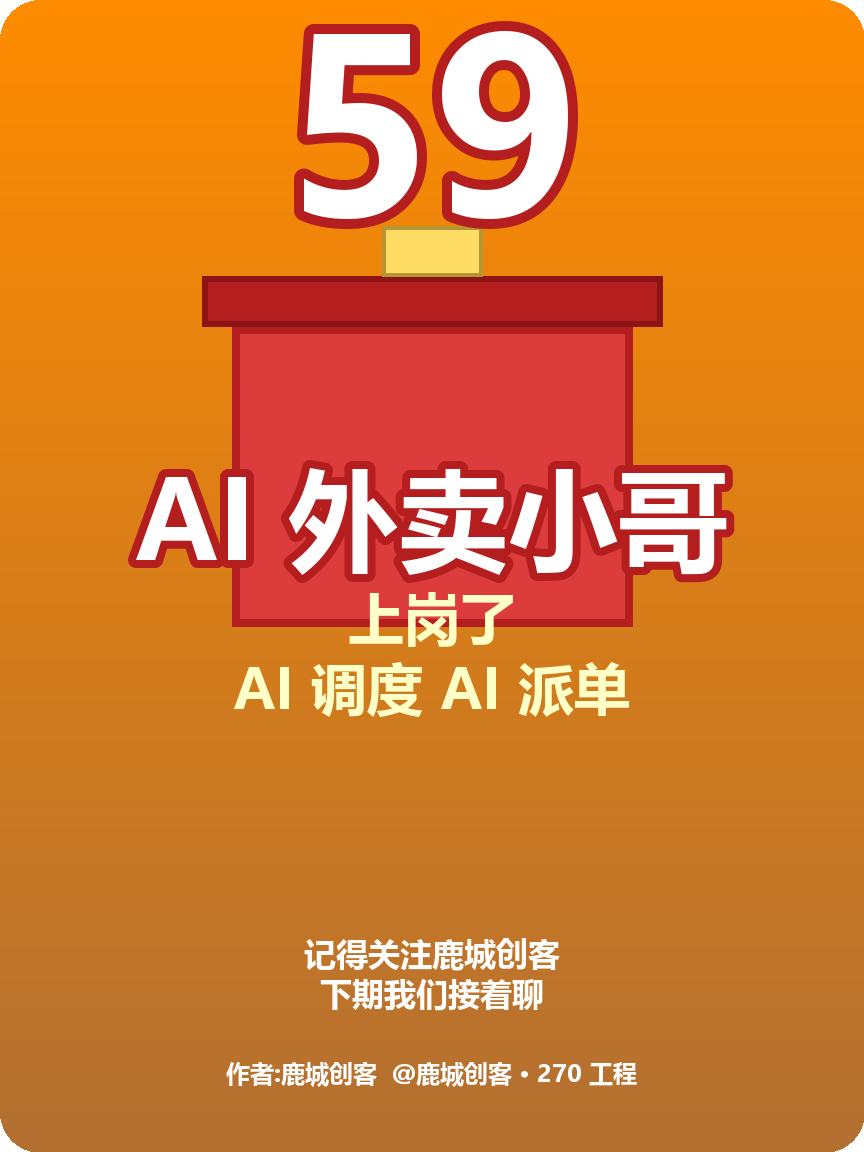 EP 59 封面