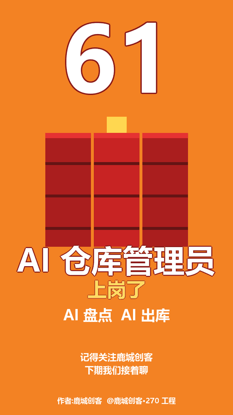 EP 61 封面