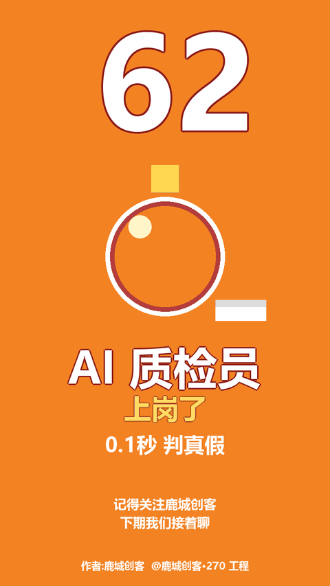 EP 62 封面