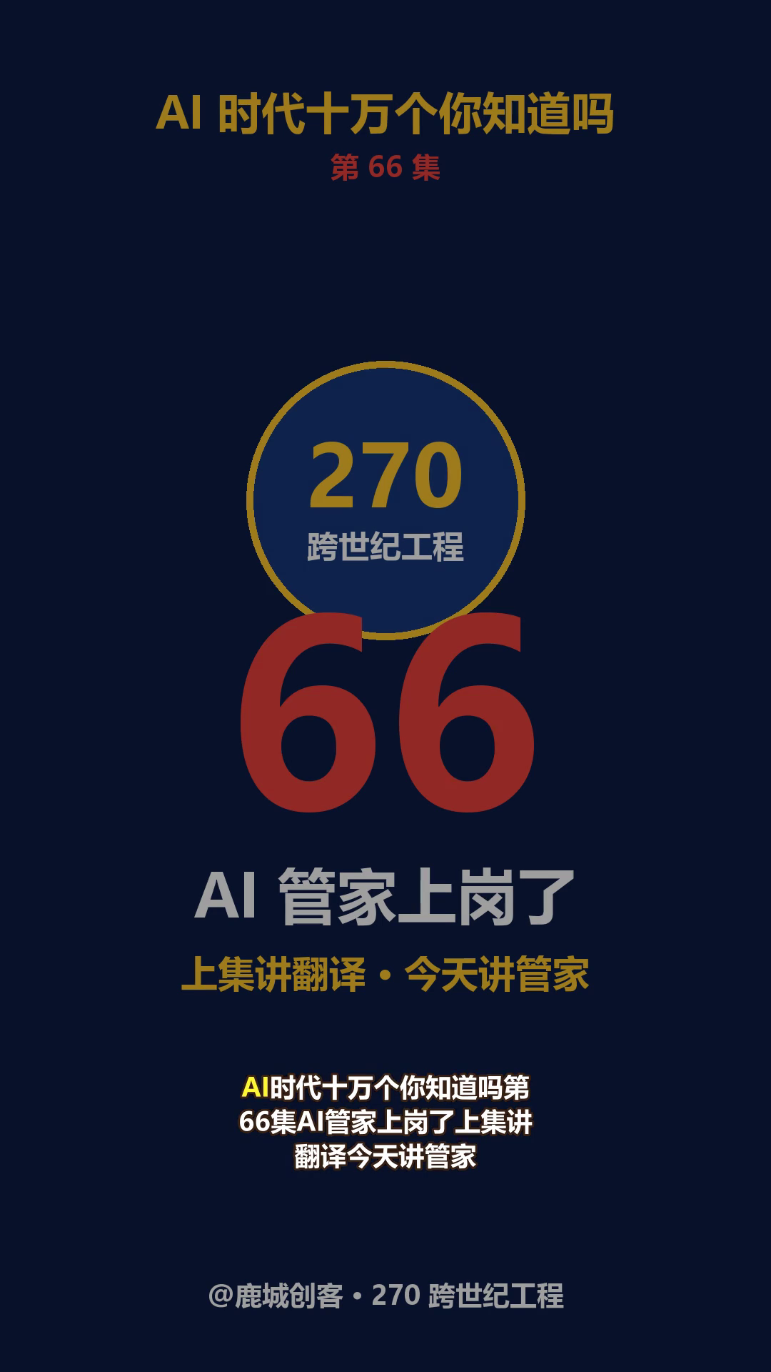 EP 66 封面